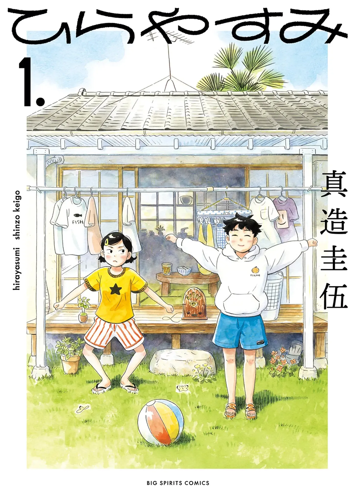 平屋慢生活
