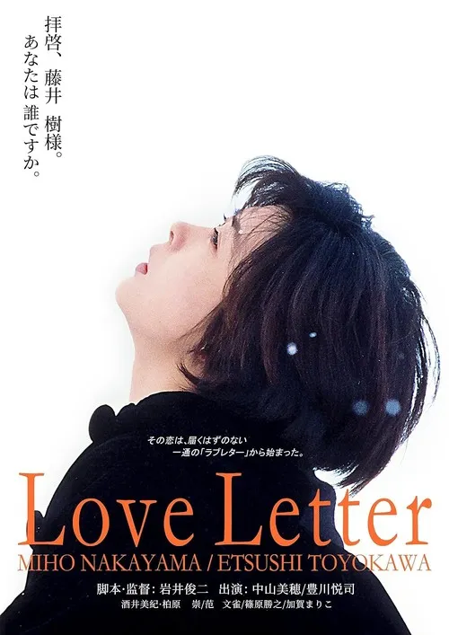 情書