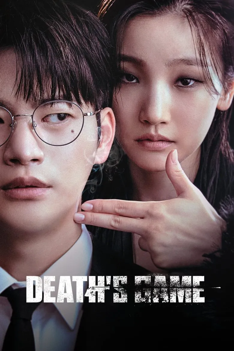 死期將至