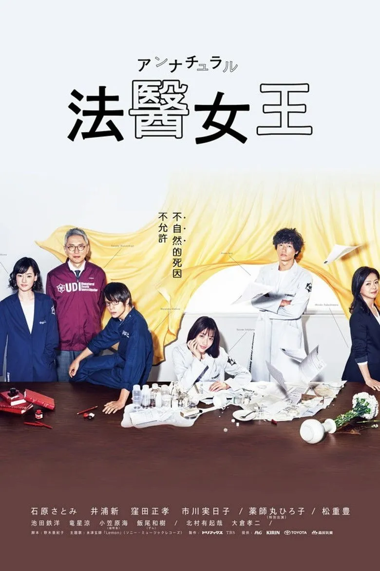 法醫女王