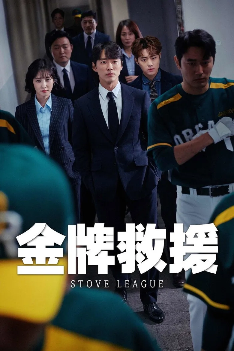 金牌救援