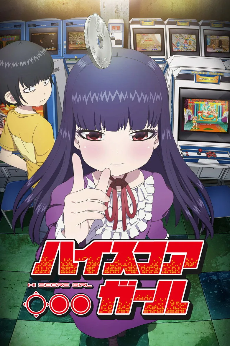 高分少女