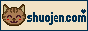 shuojen